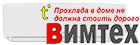 Кондиционер Timberk AC TIM 09H S8ML с установкой в Ростове-на-Дону, цена, отзывы, техническое регламентное сервисное обслуживание, расширенная дилерская гарантия| выбрать и купить Timberk AC TIM 09H S8ML в Ростове 