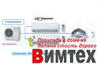 Кондиционер Мультисплит, наруж. Toshiba RAS-M18UAV-E (2внутр, 5.5кВт) с установкой в Ростове-на-Дону, цена, отзывы, техническое регламентное сервисное обслуживание, расширенная дилерская гарантия| выбрать и купить Мультисплит, наруж. Toshiba RAS-M18UAV-E (2внутр, 5.5кВт) в Ростове 
