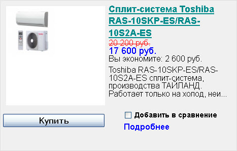Сплит-система Toshiba RAS-07SKP-ES/RAS-07S2A-ES, только холод, сборка Тайланд